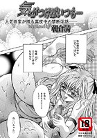 気がつけばいつも…のイメージ画像