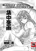 集中豪雨のイメージ画像