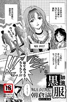 黒服（2）のイメージ画像