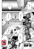 巫女様襲来（3）のイメージ画像