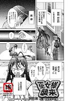 巫女様襲来（1）のイメージ画像