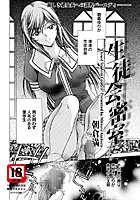 生徒会密室のイメージ画像