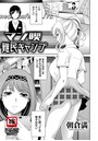 マン喫難民キャンプのイメージ画像
