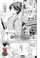 おけいこごとの表紙|成年コミックデータベース