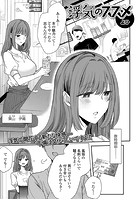 浮気のススメのイメージ画像