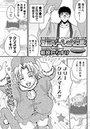 淫媚てーしょん日記 （10）のイメージ画像