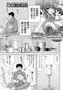 淫媚てーしょん日記 （2）のイメージ画像