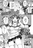 結果がおーらいのイメージ画像