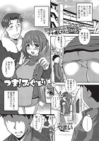 つま！みぐいのイメージ画像