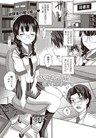 好きなあの子が寝てる間に…。のイメージ画像