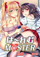 は~れむM@STER 第8話のイメージ画像