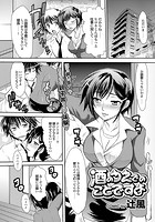 酒のうえでのことですよのイメージ画像