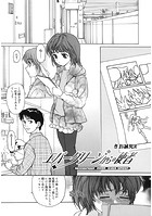 エバーグリーンからの使者のイメージ画像