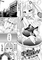 プリポワー！がんばえー！のイメージ画像