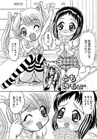 ともいものイメージ画像