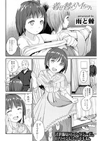 着せ替えMちゃんのイメージ画像