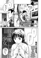 放課後少女のイメージ画像