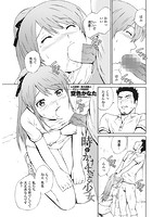 時をかけすぎる少女のイメージ画像