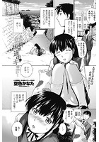 あの日、あの坂の途中でキミに…のイメージ画像