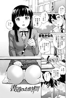 書道のお時間のイメージ画像