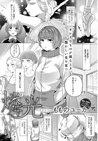 燐光-りんこう-の表紙|成年コミックデータベース