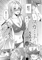 ユガミナリのイメージ画像