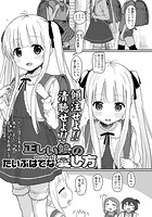 正しい娘の愛し方の表紙|成年コミックデータベース