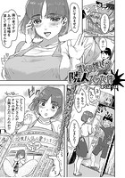 オレの推しが隣人だった件のイメージ画像