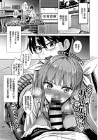 となりのサキュバスちゃん その2の表紙|成年コミックデータベース