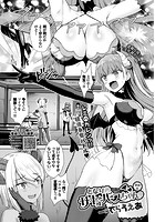 となりのサキュバスちゃん その4のイメージ画像