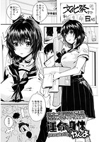 運命の身体のイメージ画像