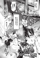 インサートTRYあんぐる 第3話のイメージ画像
