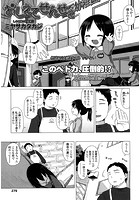 おしえてせんせぇのイメージ画像