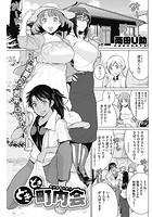 どきどき町内会のイメージ画像