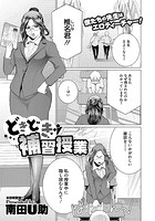 どきどき補習授業のイメージ画像