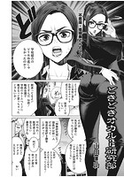 どきどきオカルト研究部のイメージ画像