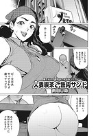 人妻喫茶で熟肉サンドのイメージ画像