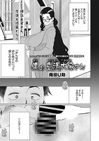 僕の豊満大家さんのイメージ画像
