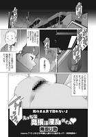 エッチな奥様は淫乱ボイスのイメージ画像