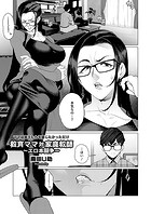 教育ママ対家庭教師〜エロ本闘争〜のイメージ画像