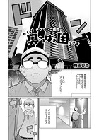 セレブ奥様はお困りですのイメージ画像