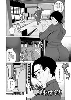 都会派人妻村祭りのイメージ画像