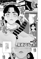 緊縛アパートのイメージ画像