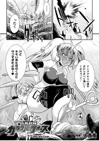 特務戦隊カラフル・フォース 第3話【単話】のイメージ画像