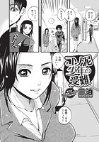 コソ泥少年の受難のイメージ画像