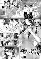 噂の痴女のイメージ画像