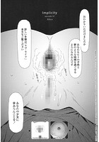 Implicity episode 07の表紙