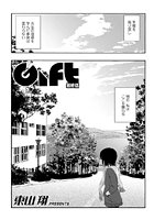 Gift（6）の表紙