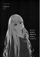 Implicity episode 06のイメージ画像