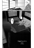 Implicity episode 03の表紙